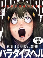 神秘漫画红房间备忘录海报