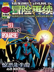 神秘漫画深海回声档案海报