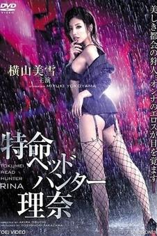 热辣滚烫 热销海报